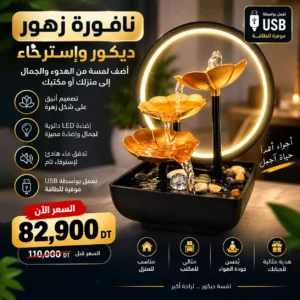 Fontaine d’Intérieur LED USB Zen - Cascade Décorative Moderne