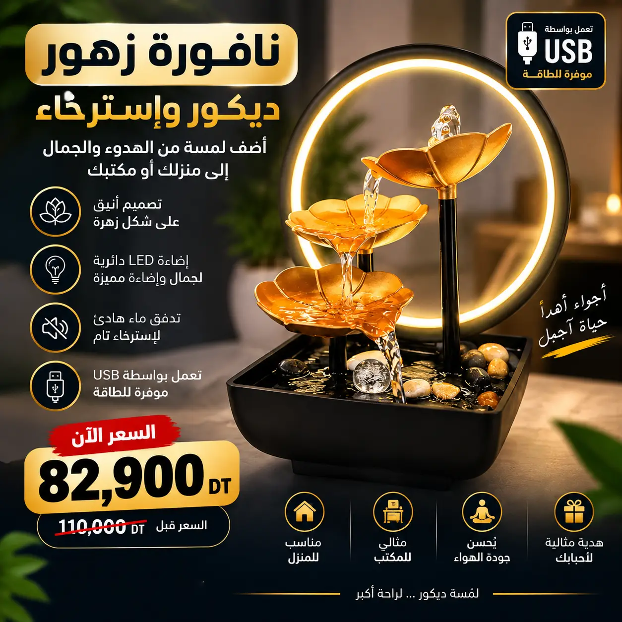 Fontaine d’Intérieur LED USB Zen - Cascade Décorative Moderne