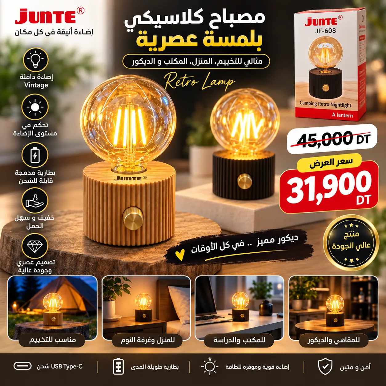 Lampe Rétro Rechargeable Junte – Lampe LED Vintage