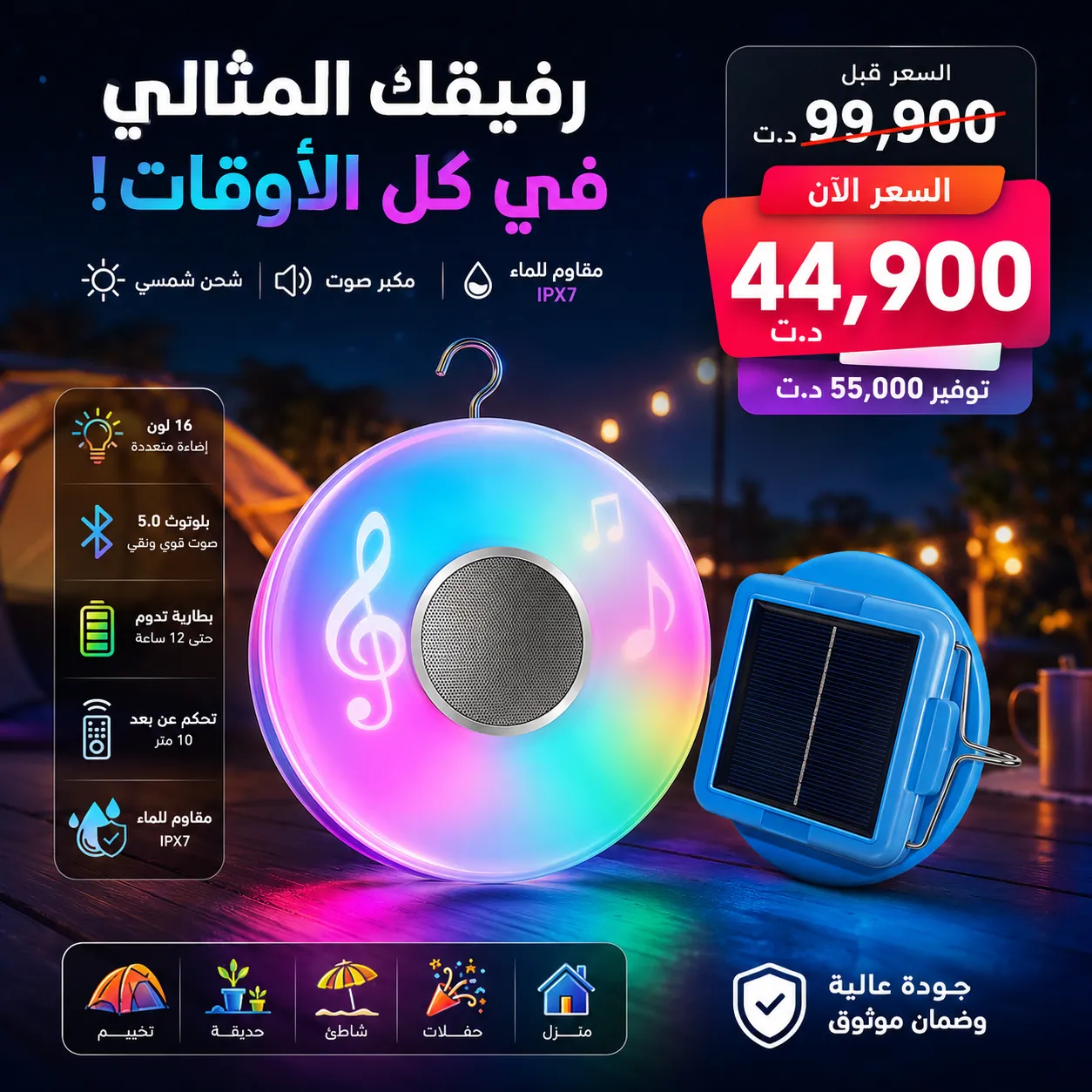 Lampe LED Solaire Musicale Bluetooth RGB