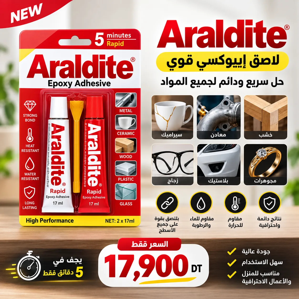 Colle Époxy Araldite Rapide 5 Minutes – Réparation Métal, Bois & Multi-Surfaces