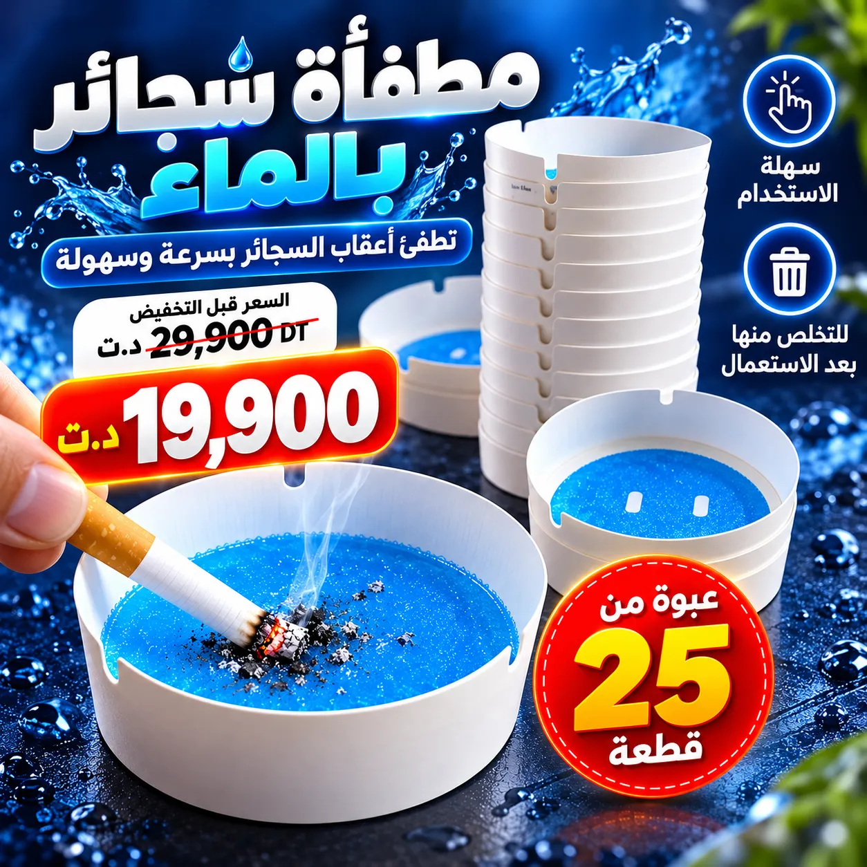 Cendrier Jetable à Eau – Pack de 25